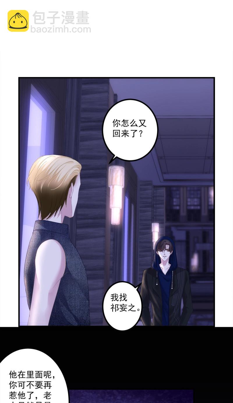 第121话 取而代之！-第164话