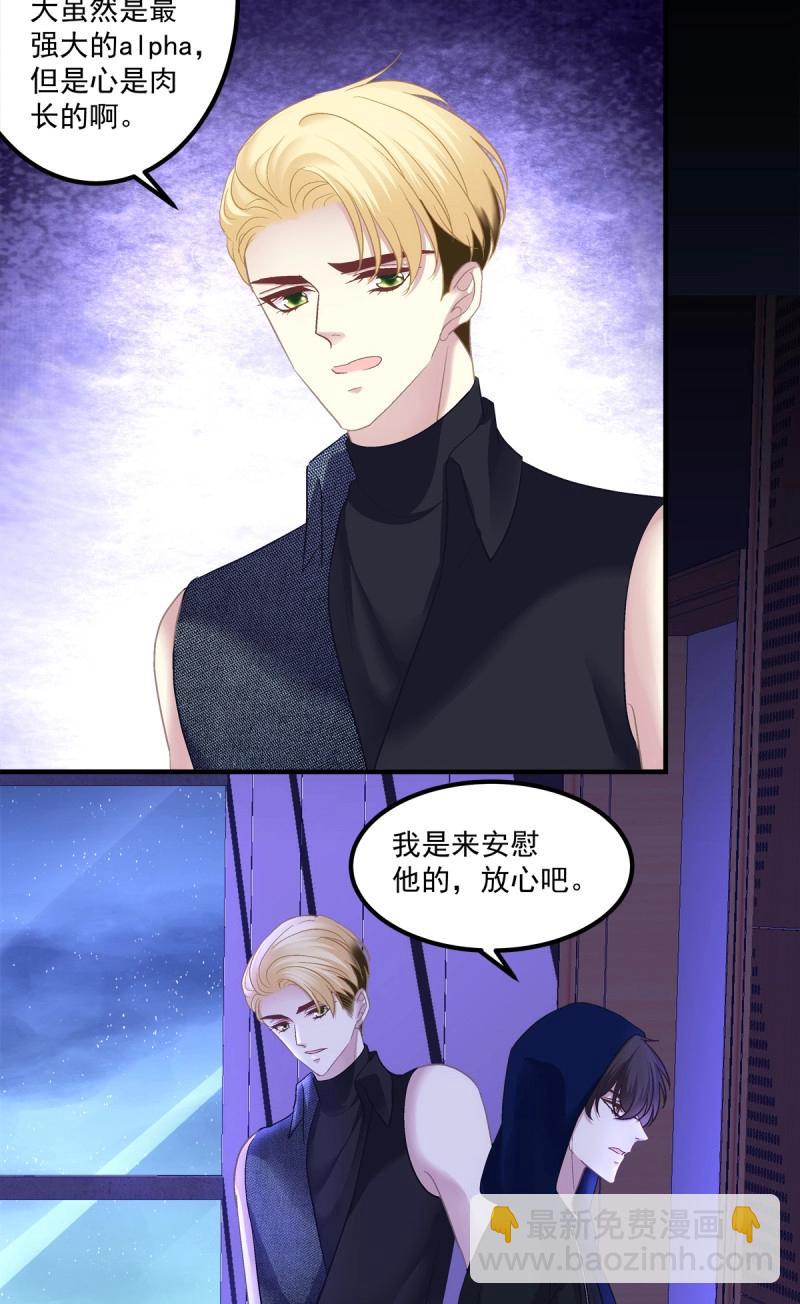 第121话 取而代之！-第164话