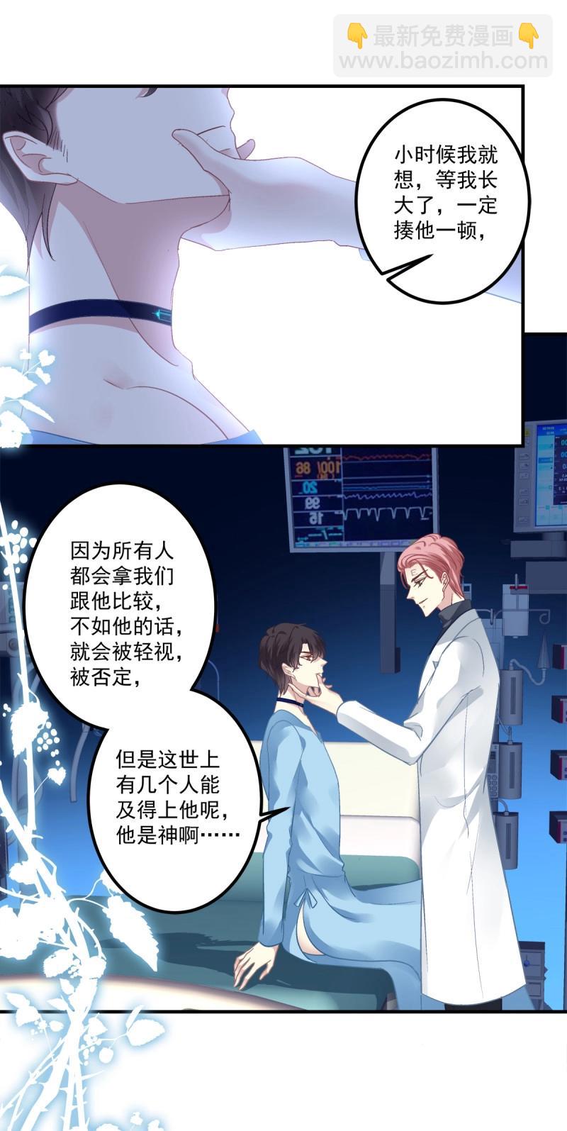 第121话 取而代之！-第164话