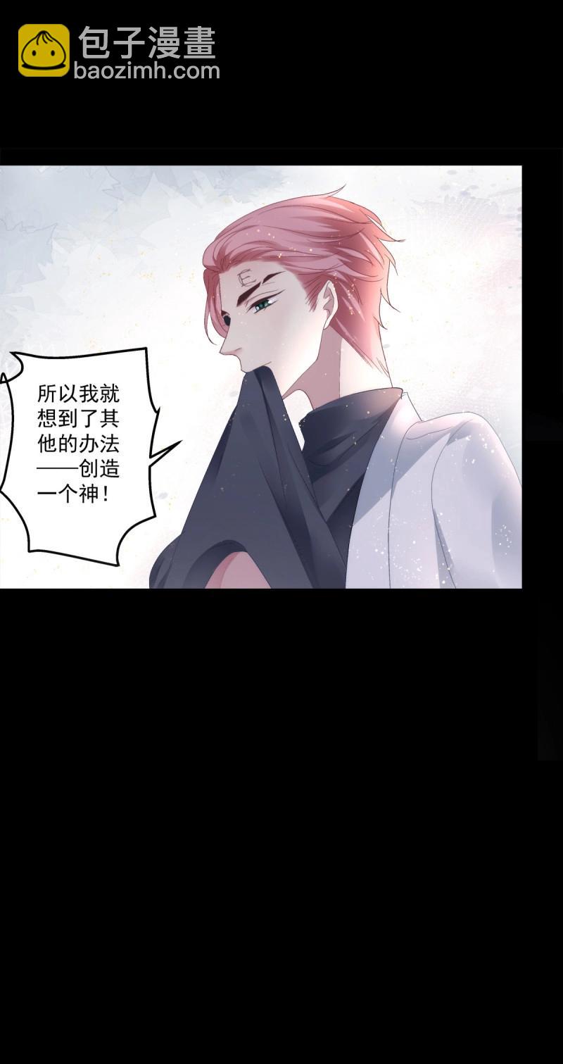 第121话 取而代之！-第164话