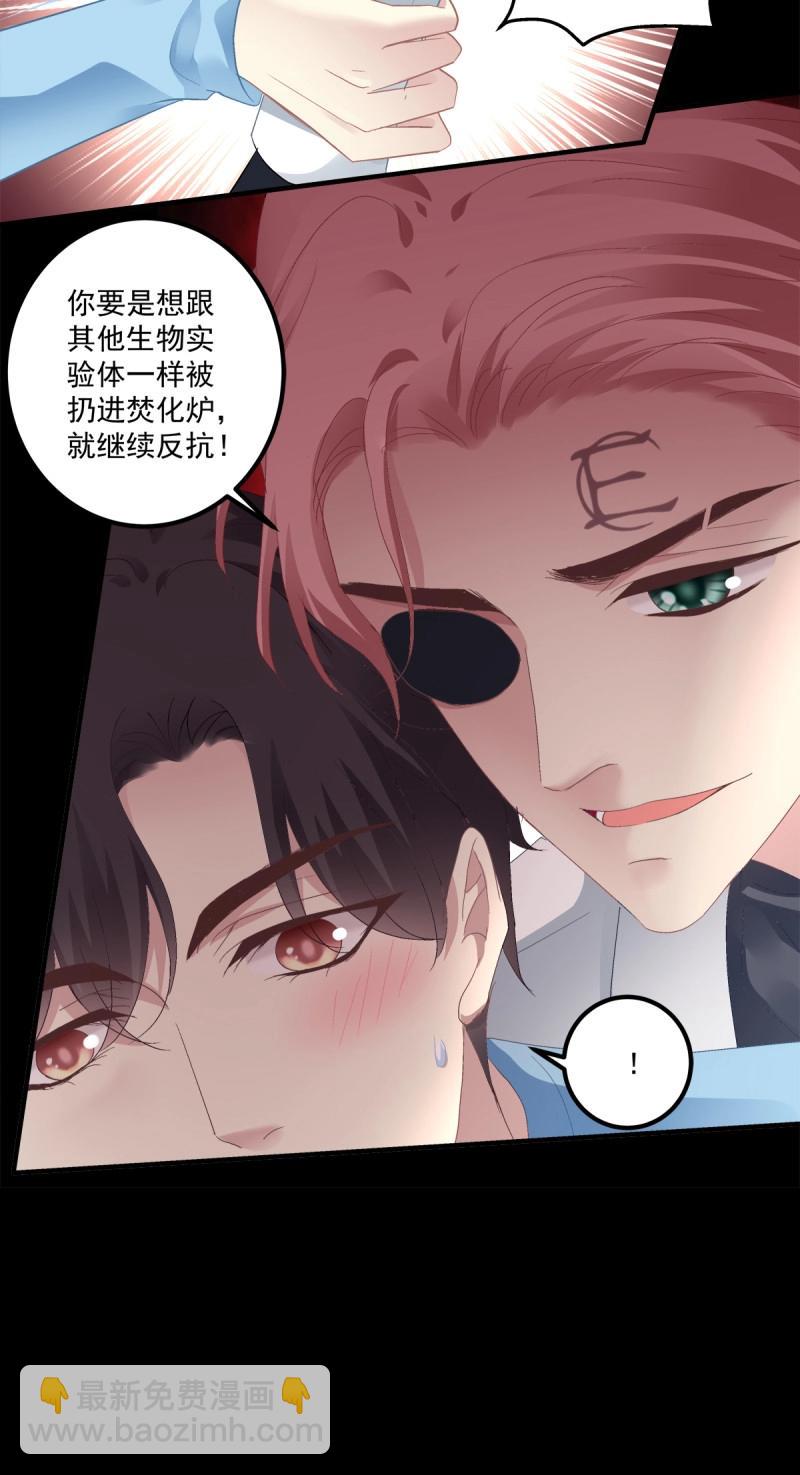 第121话 取而代之！-第164话