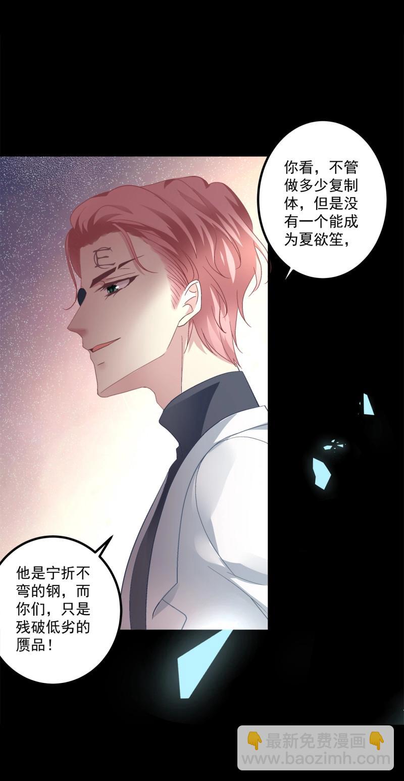 第121话 取而代之！-第164话