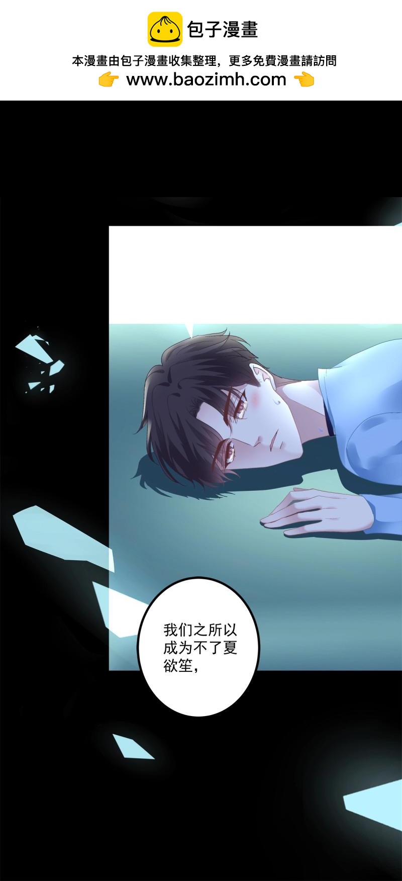 第121话 取而代之！-第164话