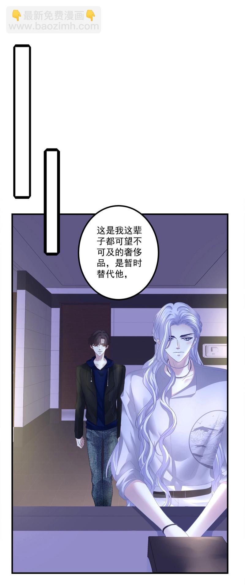 第121话 取而代之！-第164话