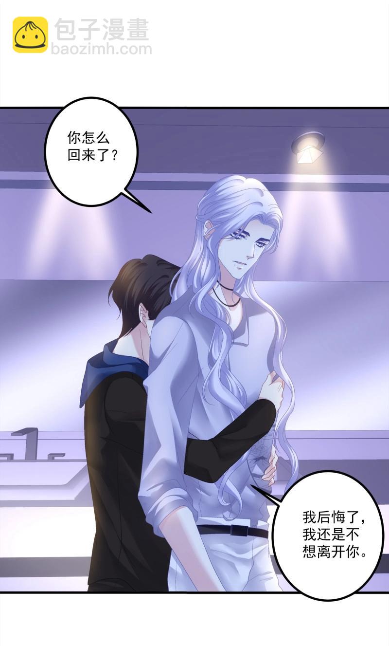 第121话 取而代之！-第164话