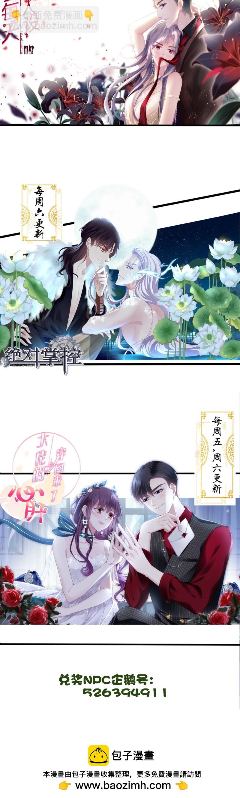 第121话 取而代之！-第164话