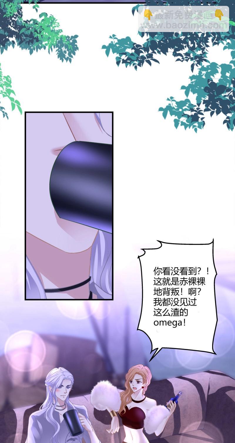 第121话 取而代之！-第164话