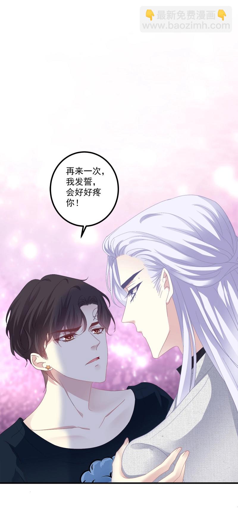絕對掌控 - 第93話 再愛我一次！(1/2) - 2