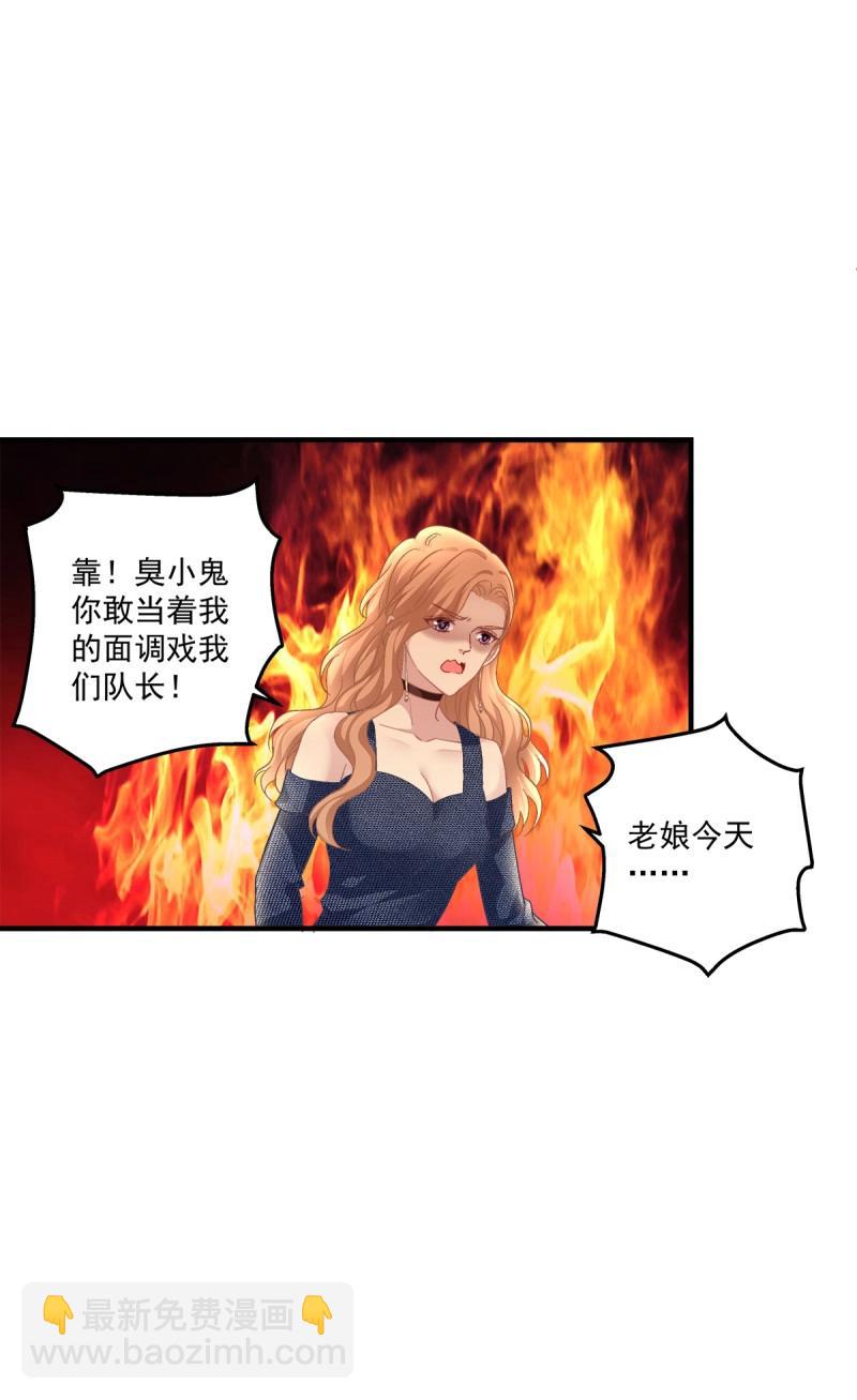 絕對掌控 - 第93話 再愛我一次！(1/2) - 3