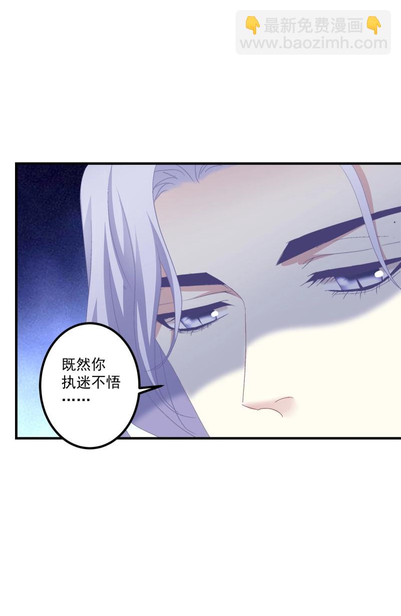 絕對掌控 - 第93話 再愛我一次！(1/2) - 4