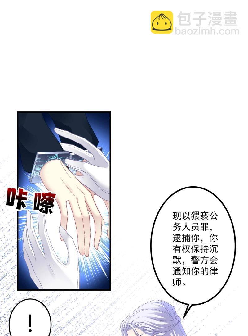 絕對掌控 - 第93話 再愛我一次！(1/2) - 5