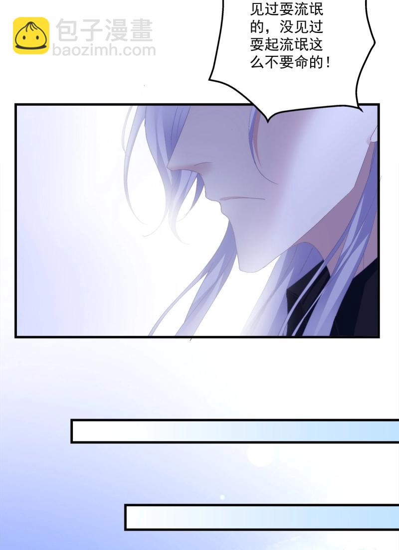 絕對掌控 - 第93話 再愛我一次！(1/2) - 2