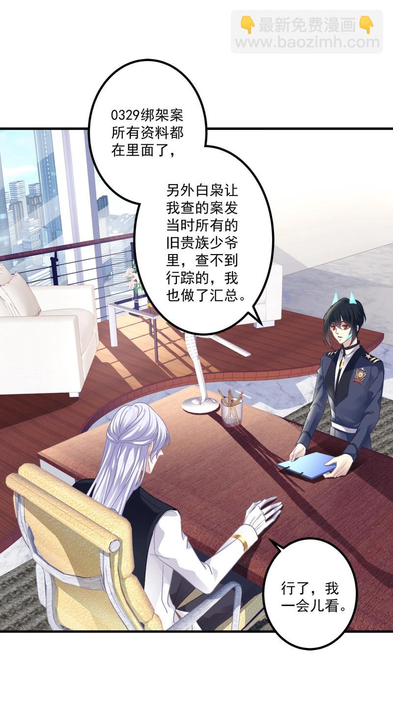 絕對掌控 - 第93話 再愛我一次！(1/2) - 4