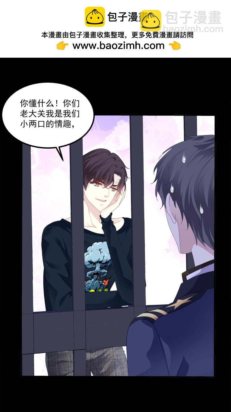 絕對掌控 - 第93話 再愛我一次！(1/2) - 8