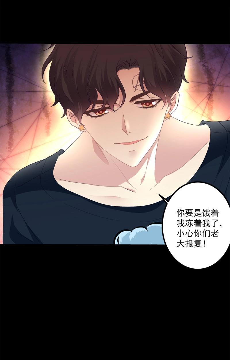 絕對掌控 - 第93話 再愛我一次！(1/2) - 1