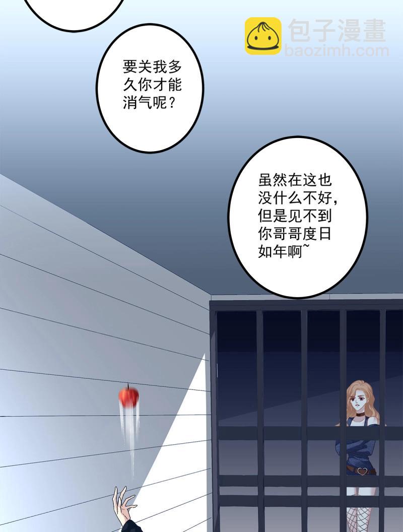 絕對掌控 - 第93話 再愛我一次！(1/2) - 4