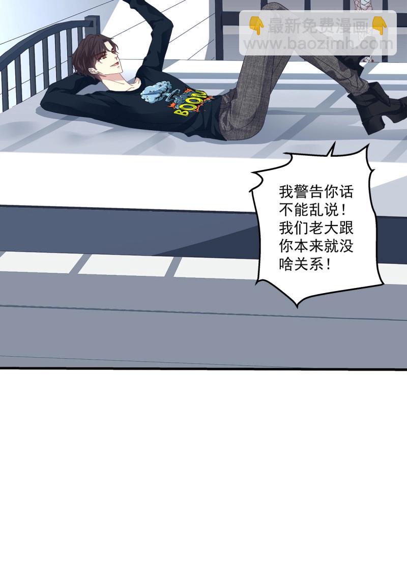 絕對掌控 - 第93話 再愛我一次！(1/2) - 5