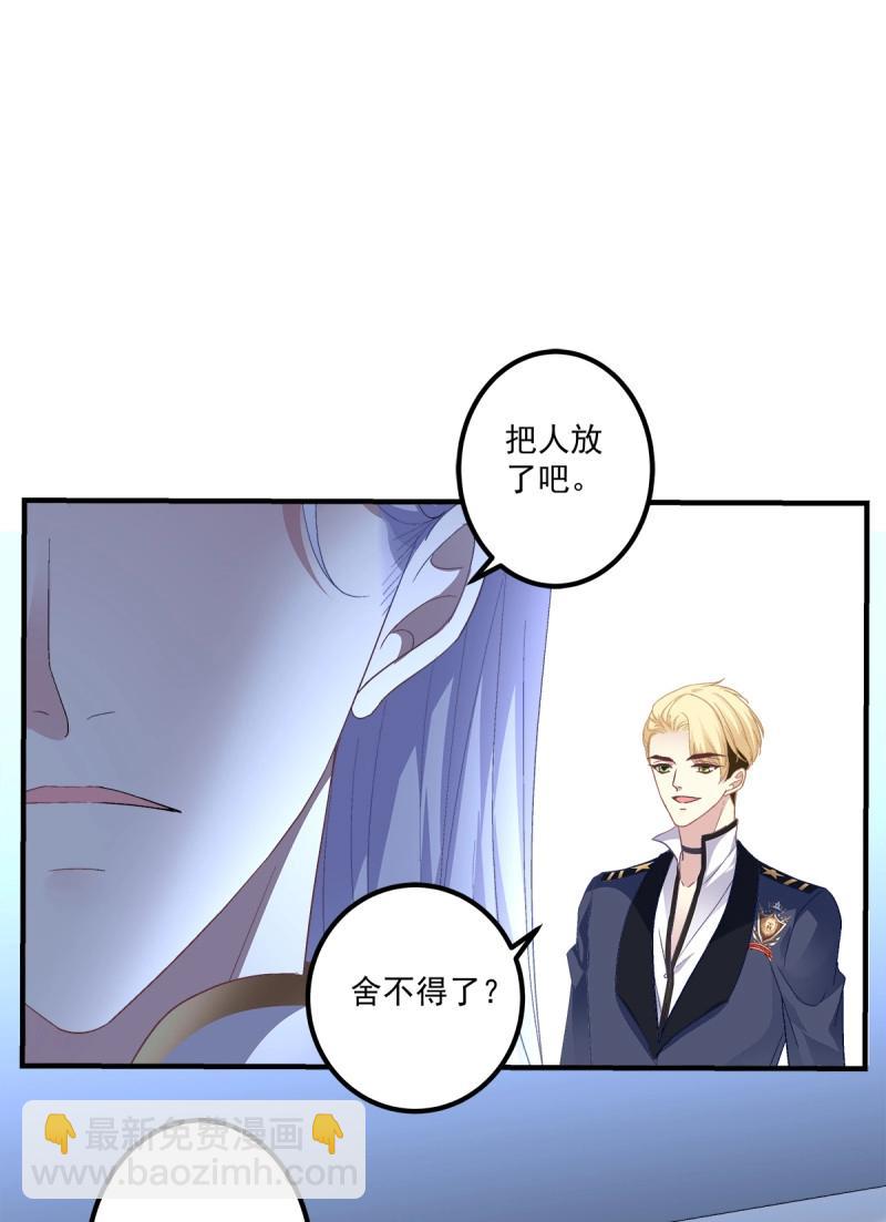 絕對掌控 - 第93話 再愛我一次！(1/2) - 2