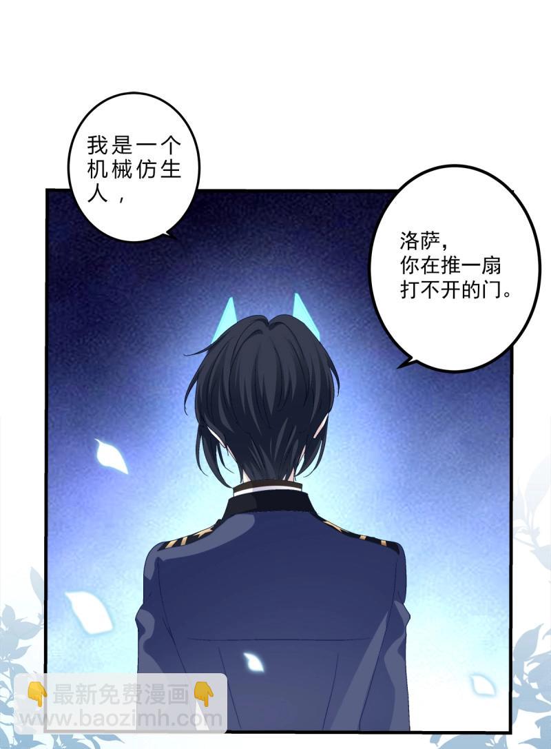 絕對掌控 - 第93話 再愛我一次！(1/2) - 7