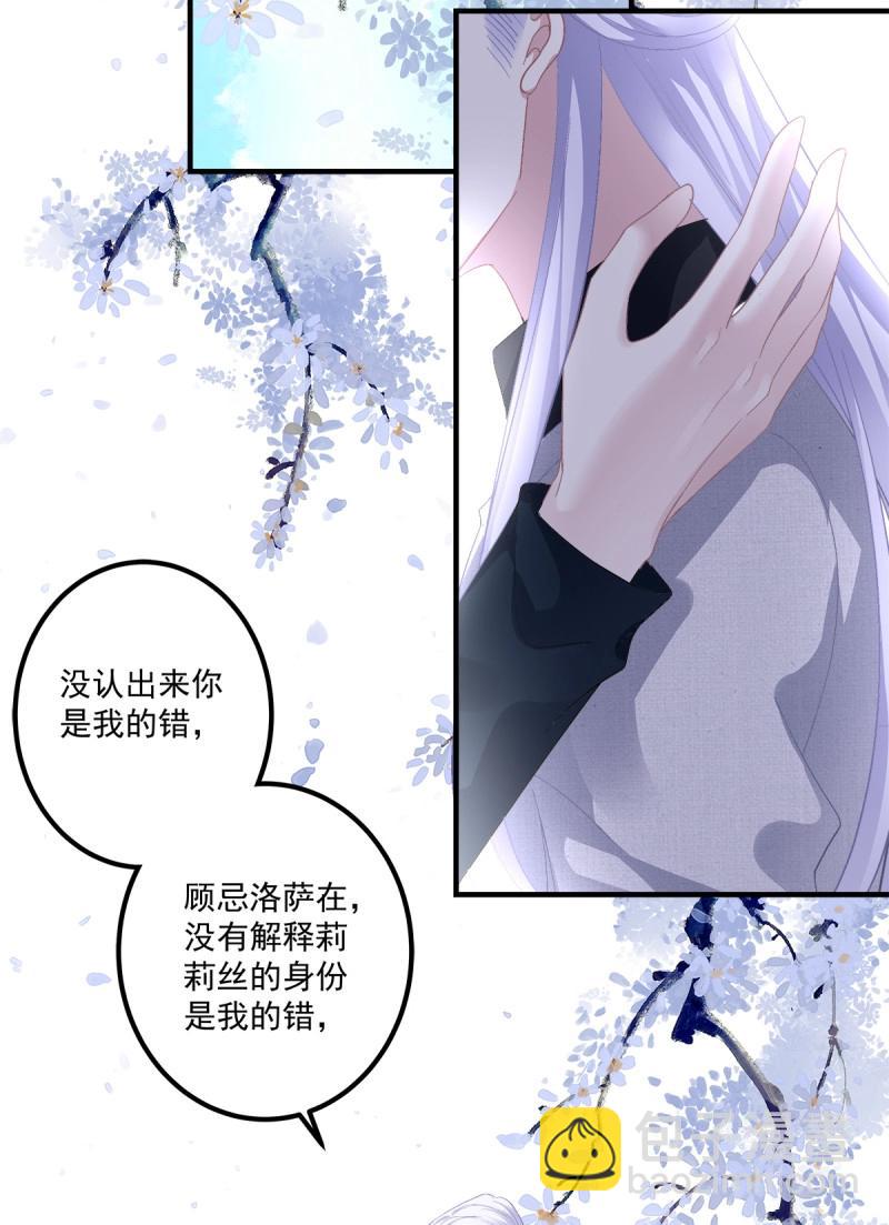 絕對掌控 - 第93話 再愛我一次！(1/2) - 4