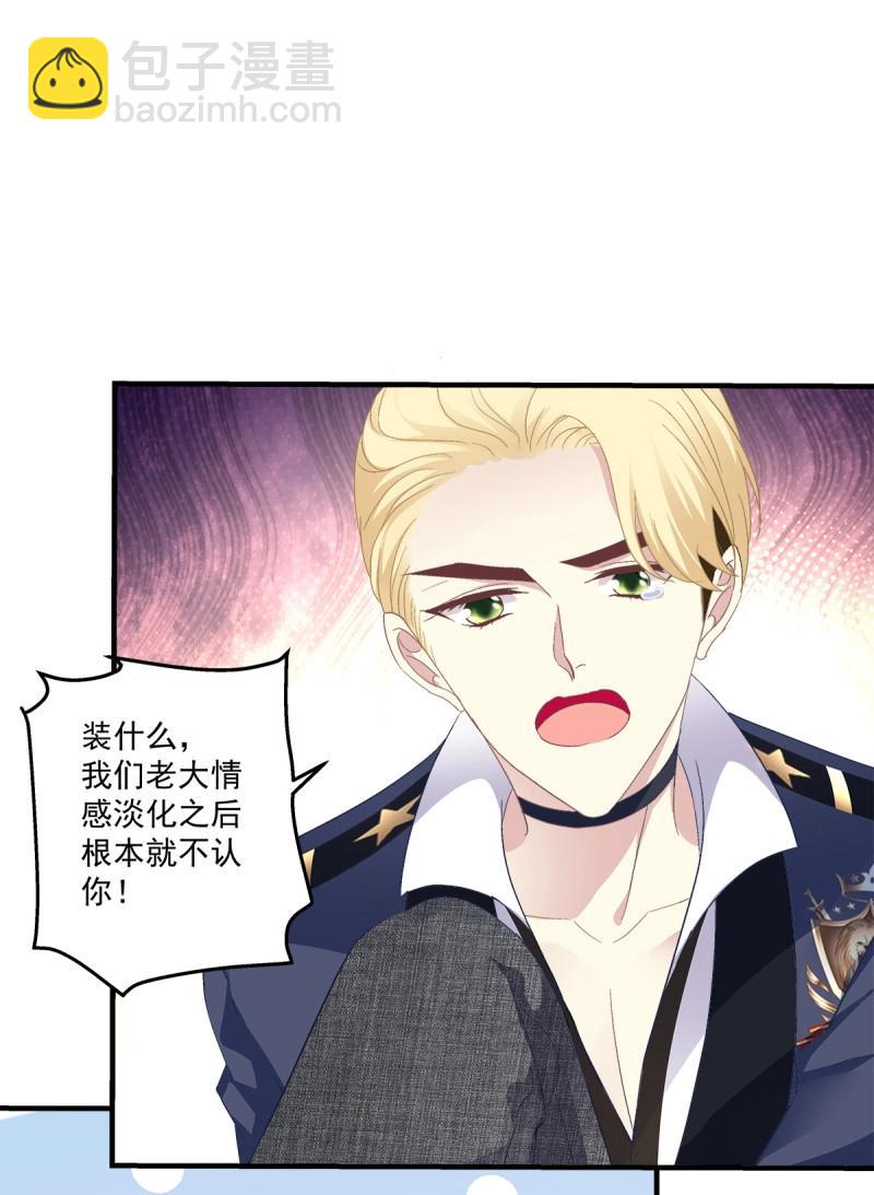 絕對掌控 - 第93話 再愛我一次！(1/2) - 4