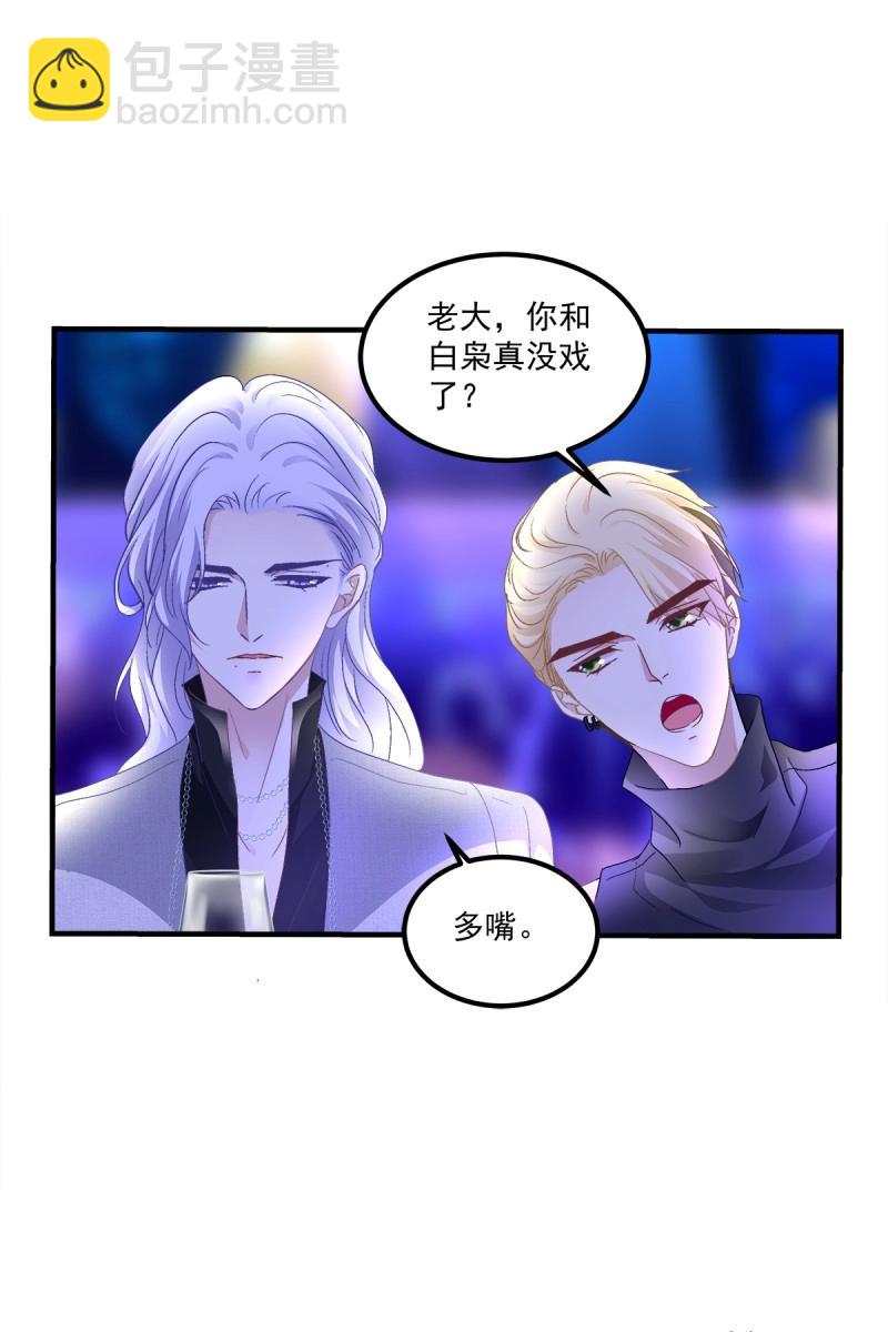 絕對掌控 - 第93話 再愛我一次！(1/2) - 1