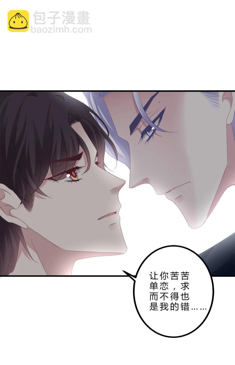 絕對掌控 - 第93話 再愛我一次！(1/2) - 6