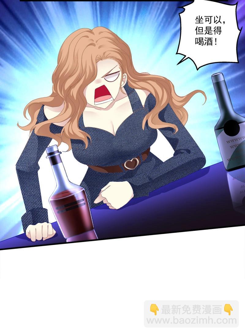 第94话 醉酒调戏小宝贝！(1/2)-第168话