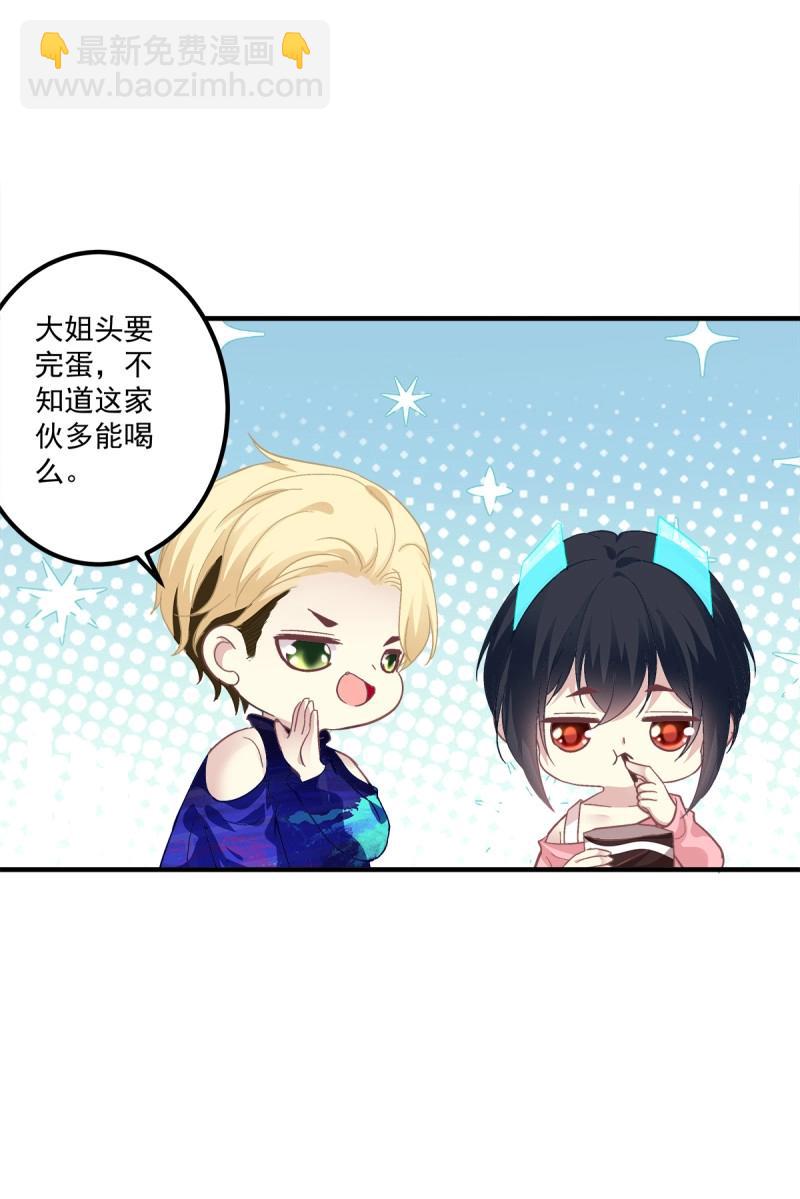 第94话 醉酒调戏小宝贝！(1/2)-第168话