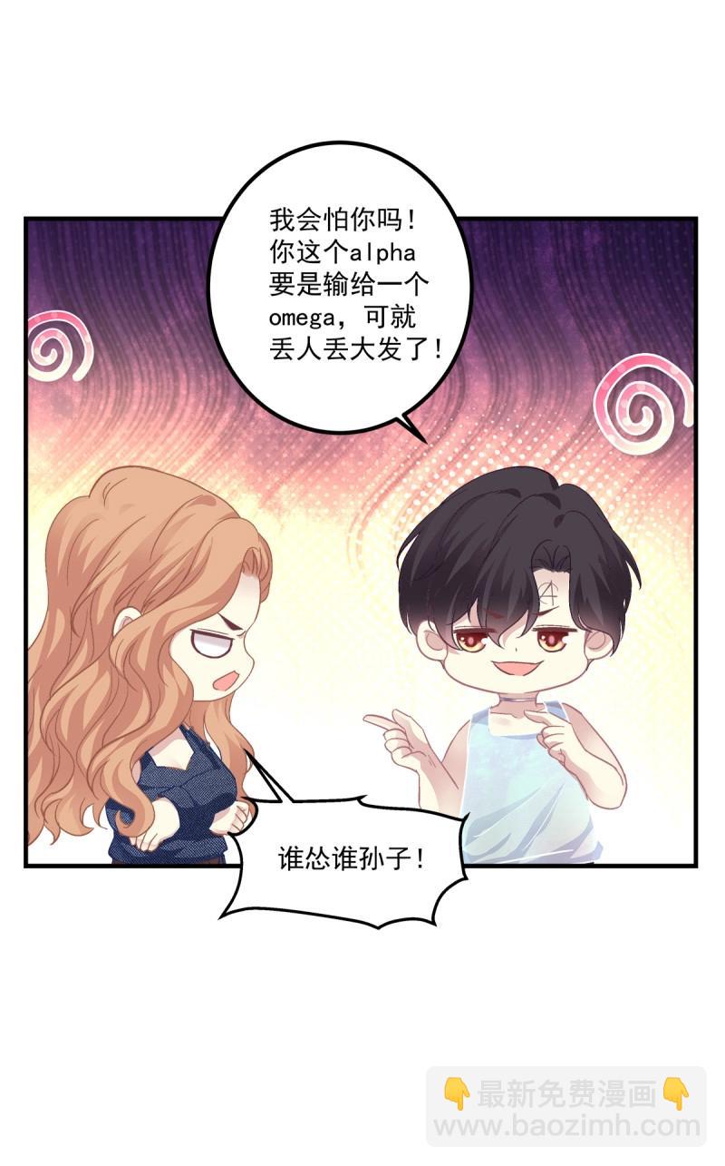 第94话 醉酒调戏小宝贝！(1/2)-第168话