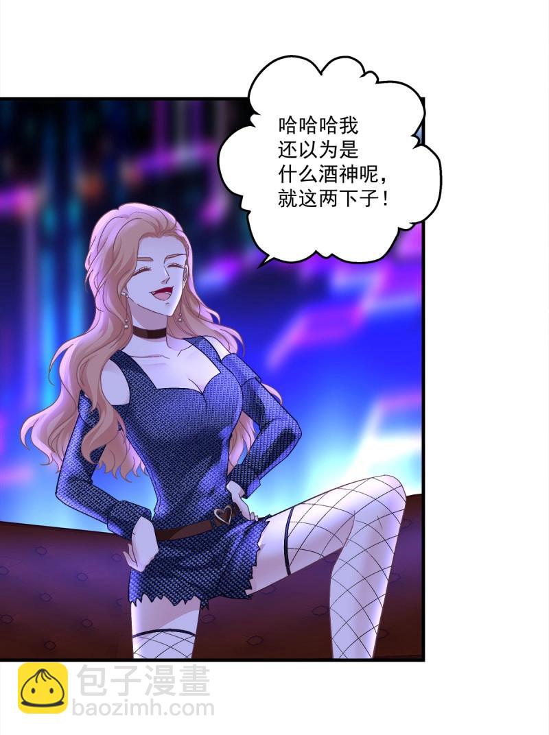 第94话 醉酒调戏小宝贝！(1/2)-第168话