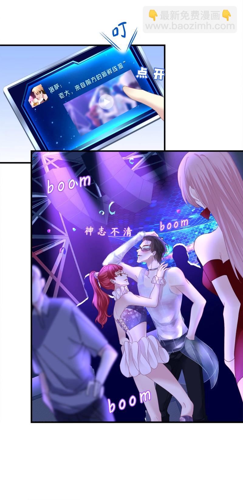 第94话 醉酒调戏小宝贝！(1/2)-第168话