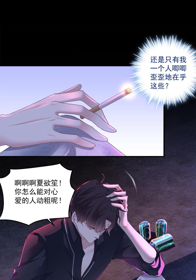 第103话 不管多少次，我都要标记你！(1/2)-第172话