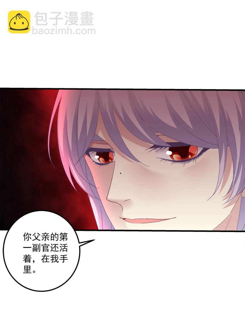 第103话 不管多少次，我都要标记你！(1/2)-第172话