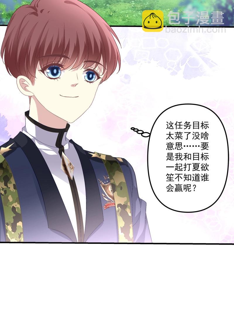 第103话 不管多少次，我都要标记你！(1/2)-第172话