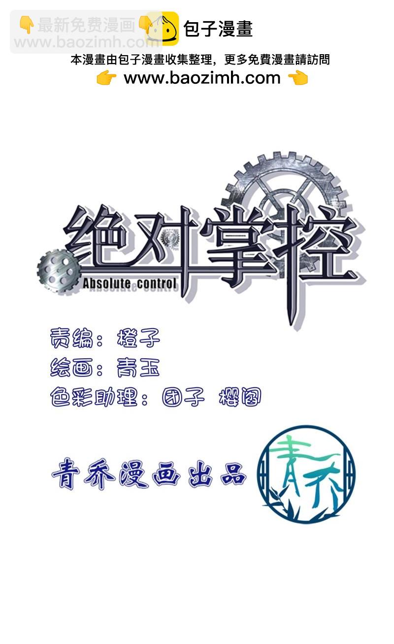 第140话 又见故人！-第18话