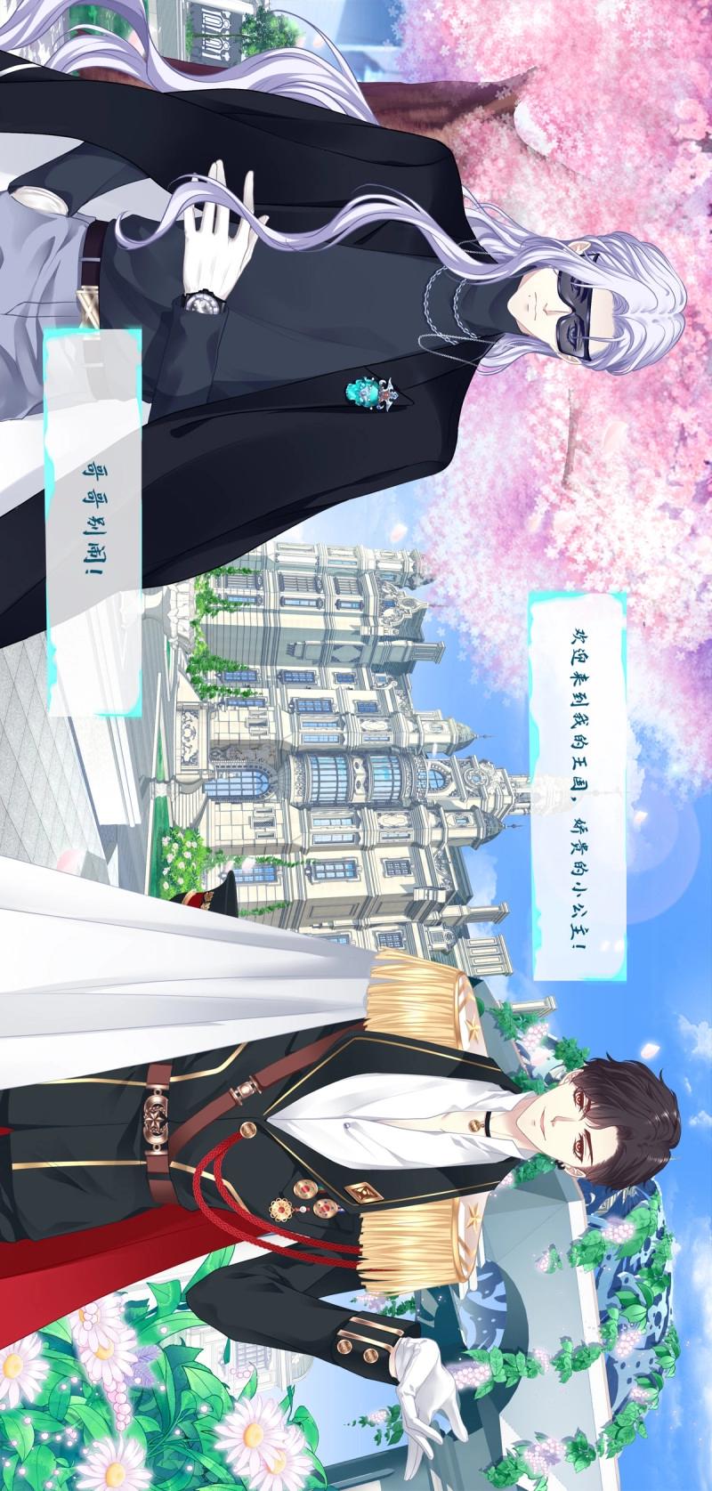 第125话 夏欲笙策反计！-第2话