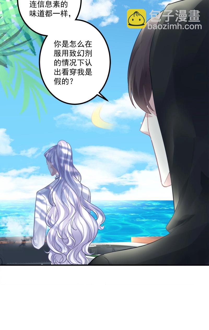 第125话 夏欲笙策反计！-第2话