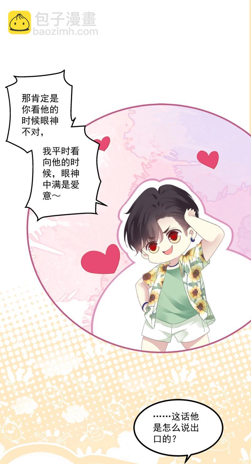 第125话 夏欲笙策反计！-第2话