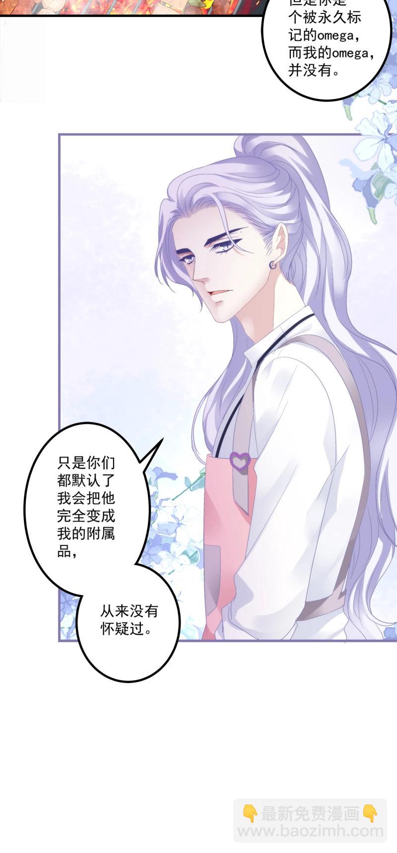 第125话 夏欲笙策反计！-第2话