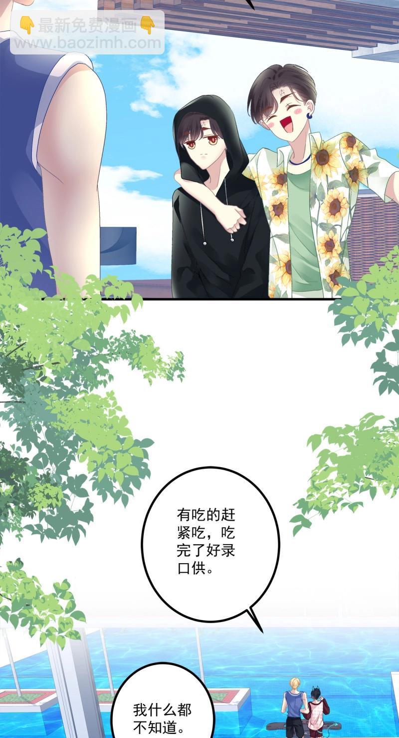 第125话 夏欲笙策反计！-第2话