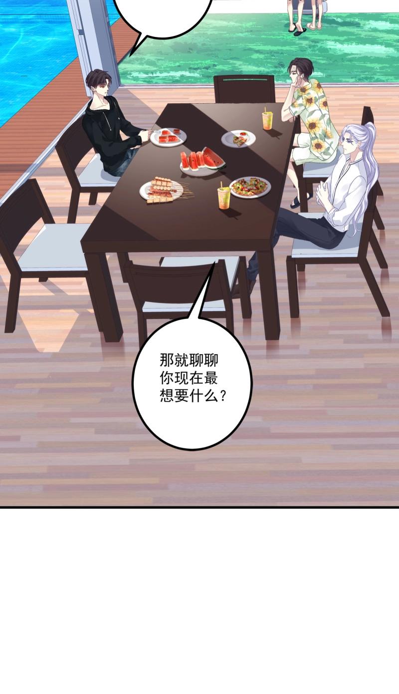 第125话 夏欲笙策反计！-第2话