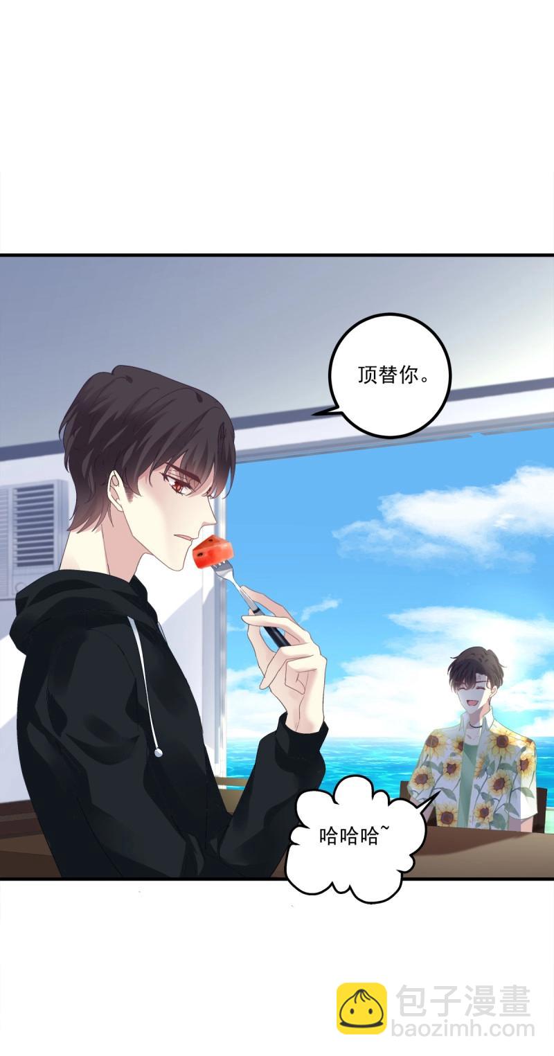 第125话 夏欲笙策反计！-第2话