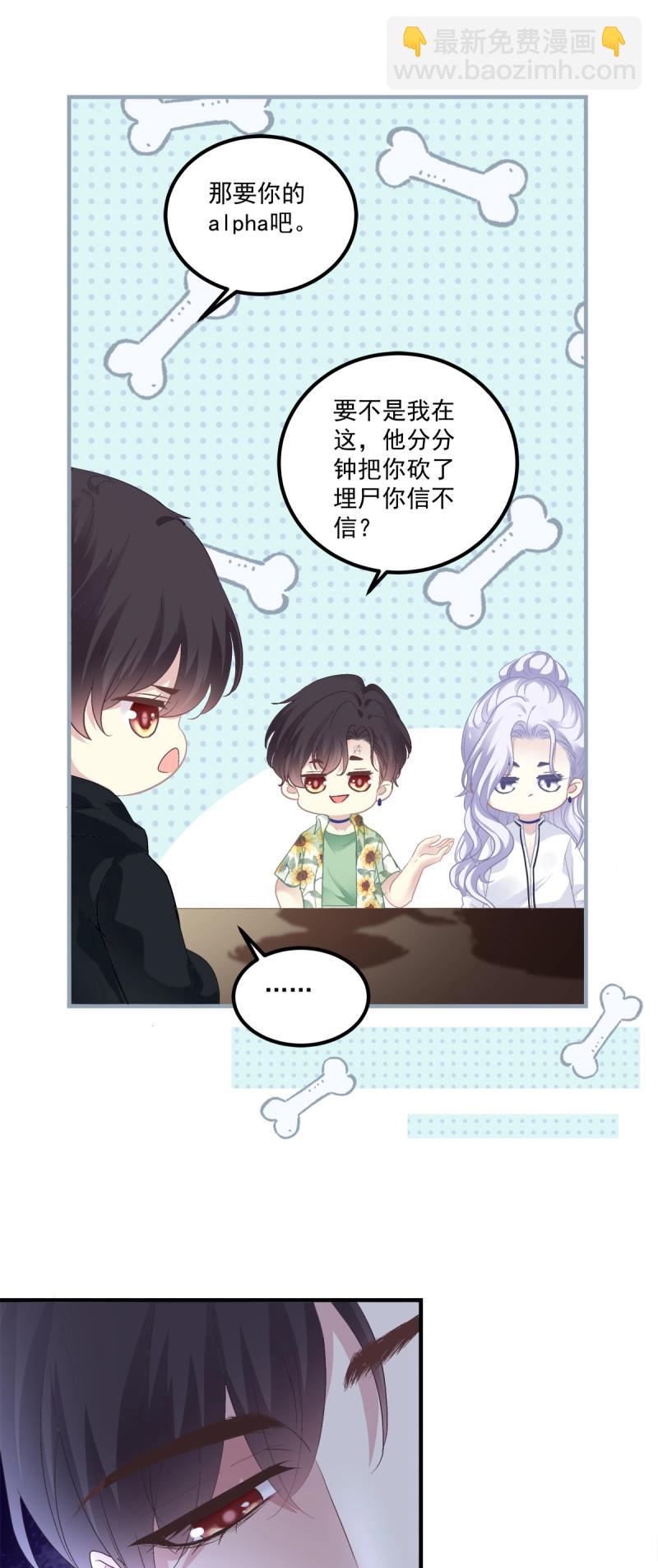 第125话 夏欲笙策反计！-第2话