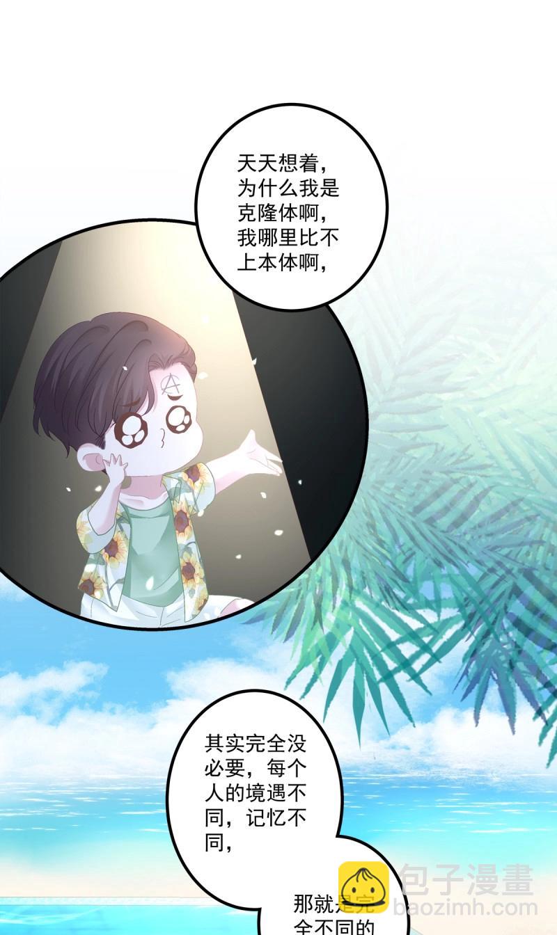 第125话 夏欲笙策反计！-第2话