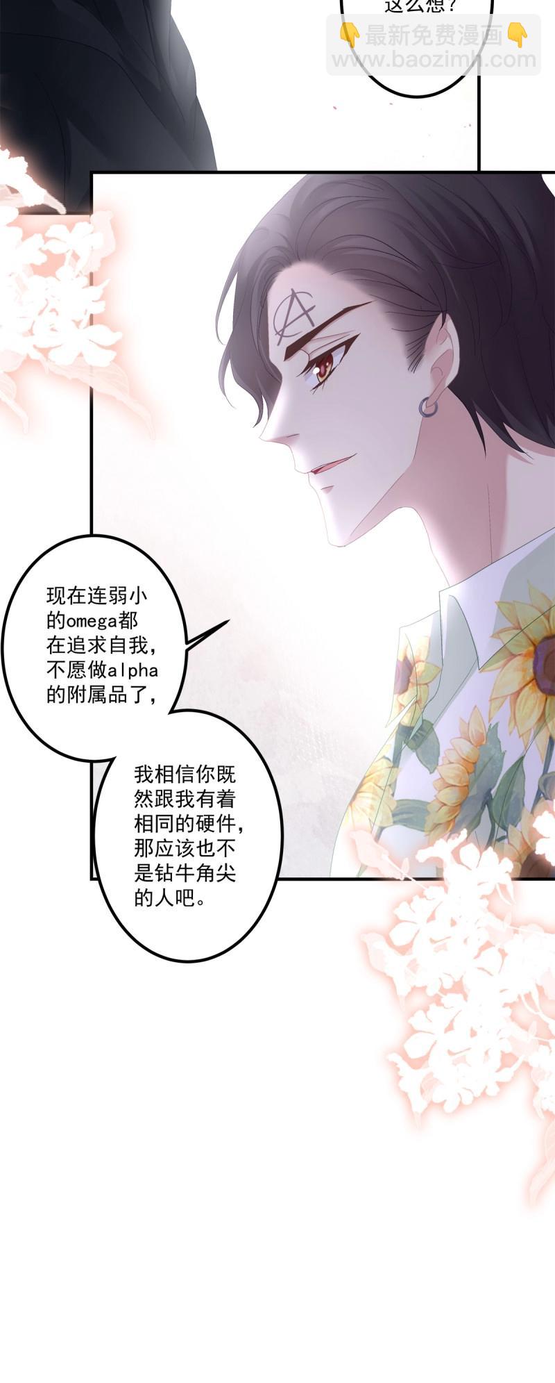 第125话 夏欲笙策反计！-第2话