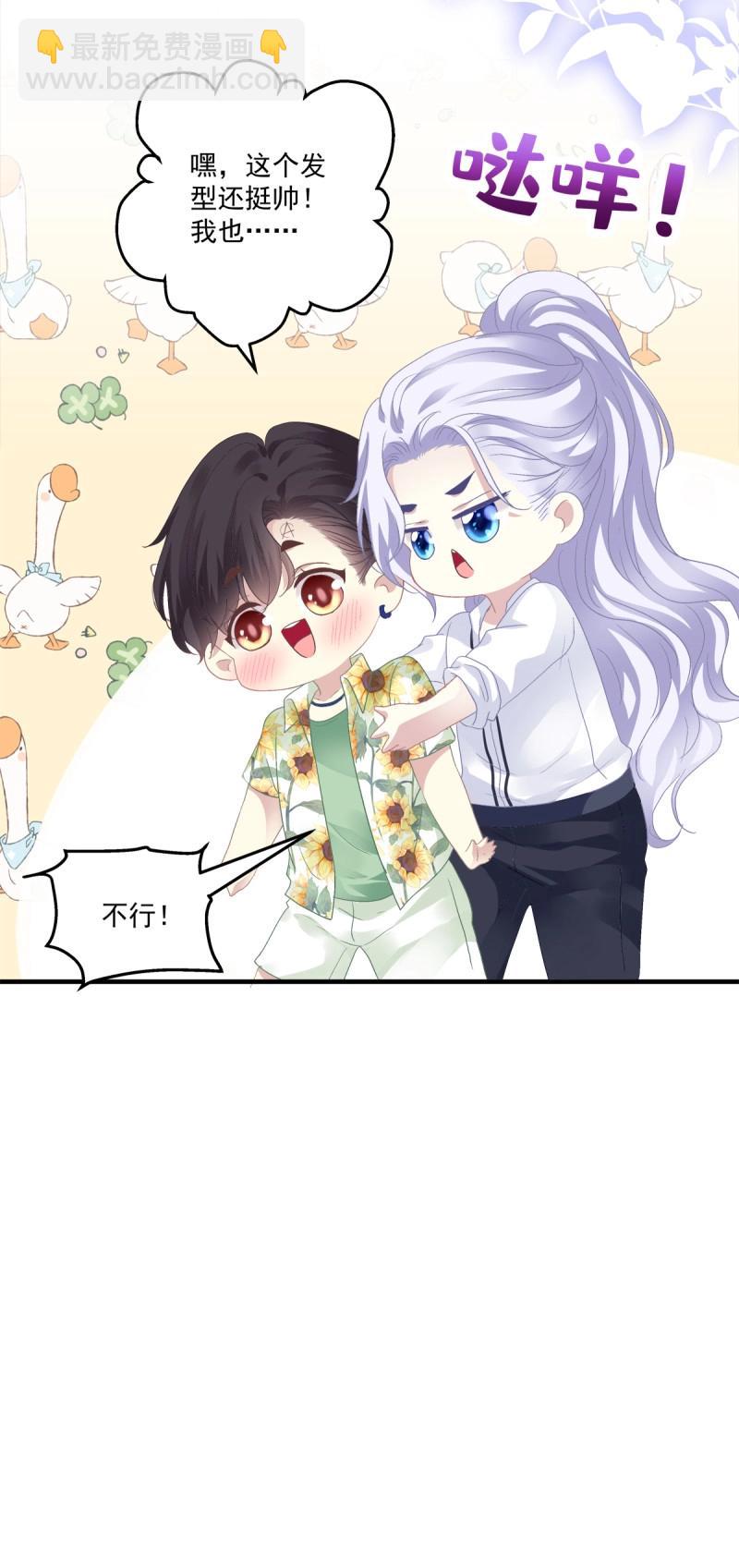 第125话 夏欲笙策反计！-第2话