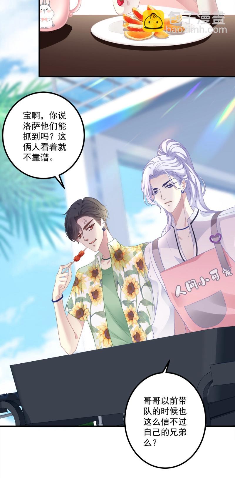 第125话 夏欲笙策反计！-第2话