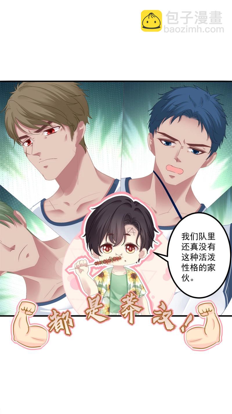 第125话 夏欲笙策反计！-第2话