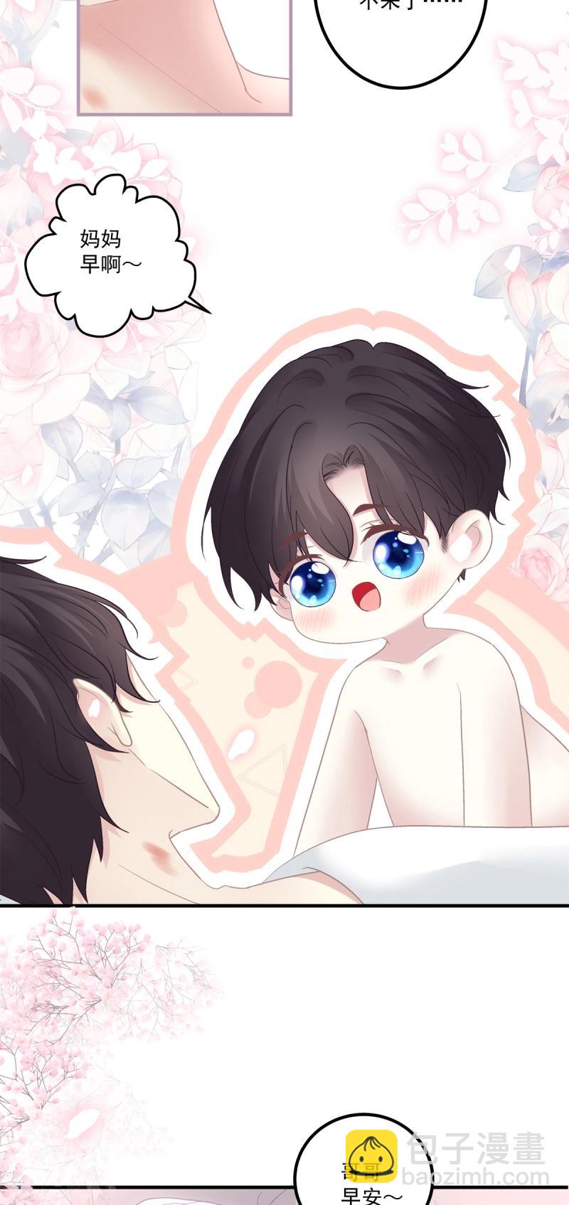 第142话 二胎筹备中！-第20话